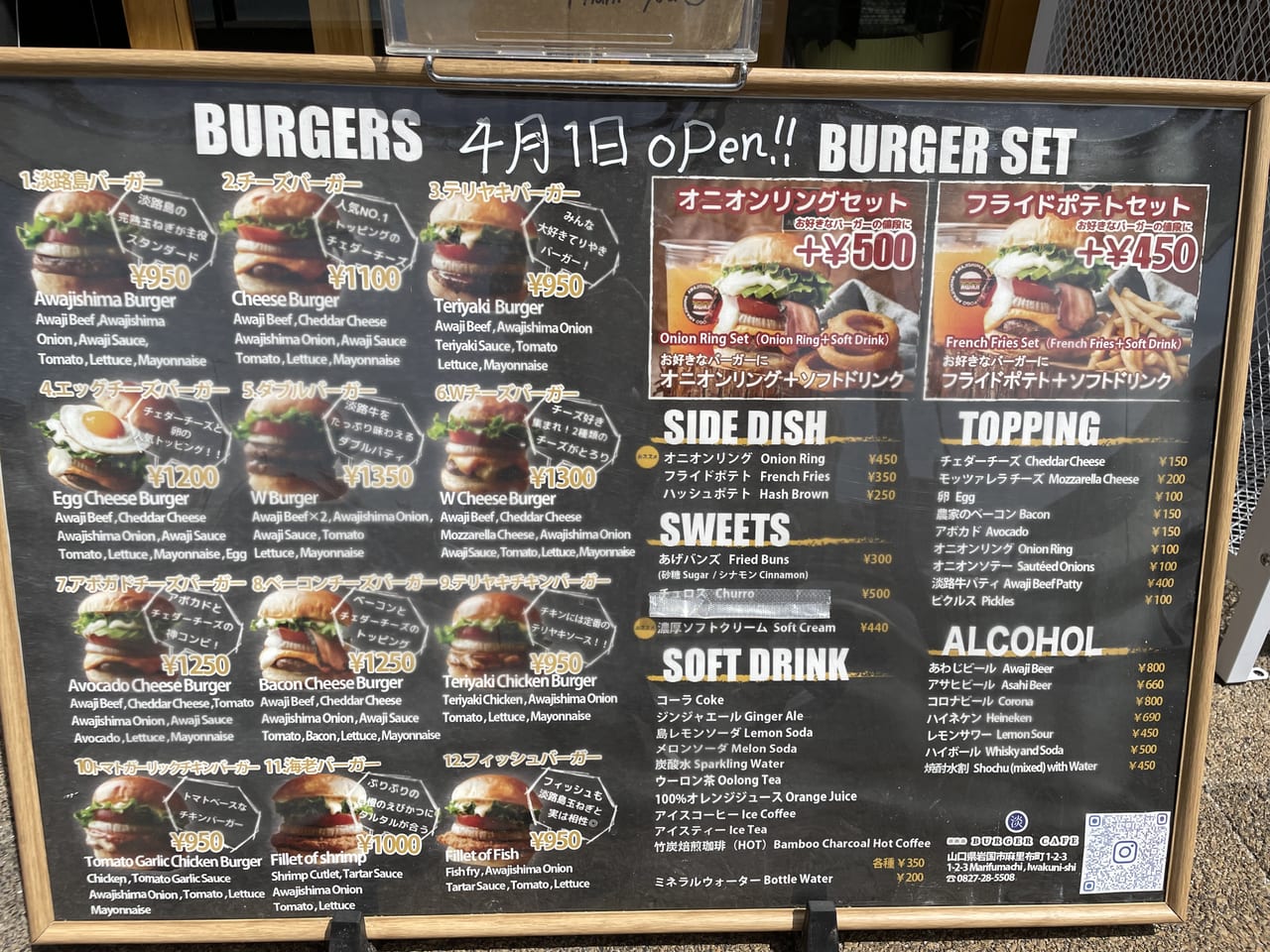 淡路島BURGERCAFE メニュー