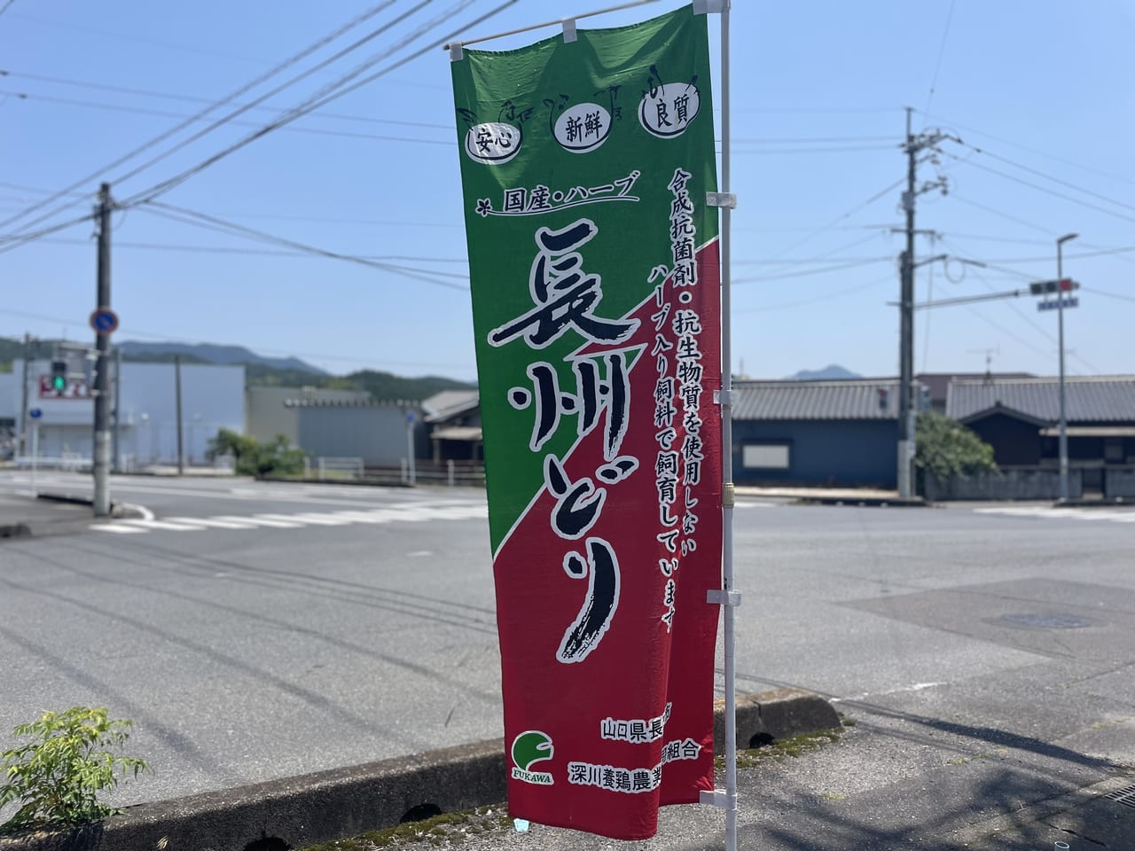 からあげ専門店　楓　唐揚げ　岩国市　玖珂