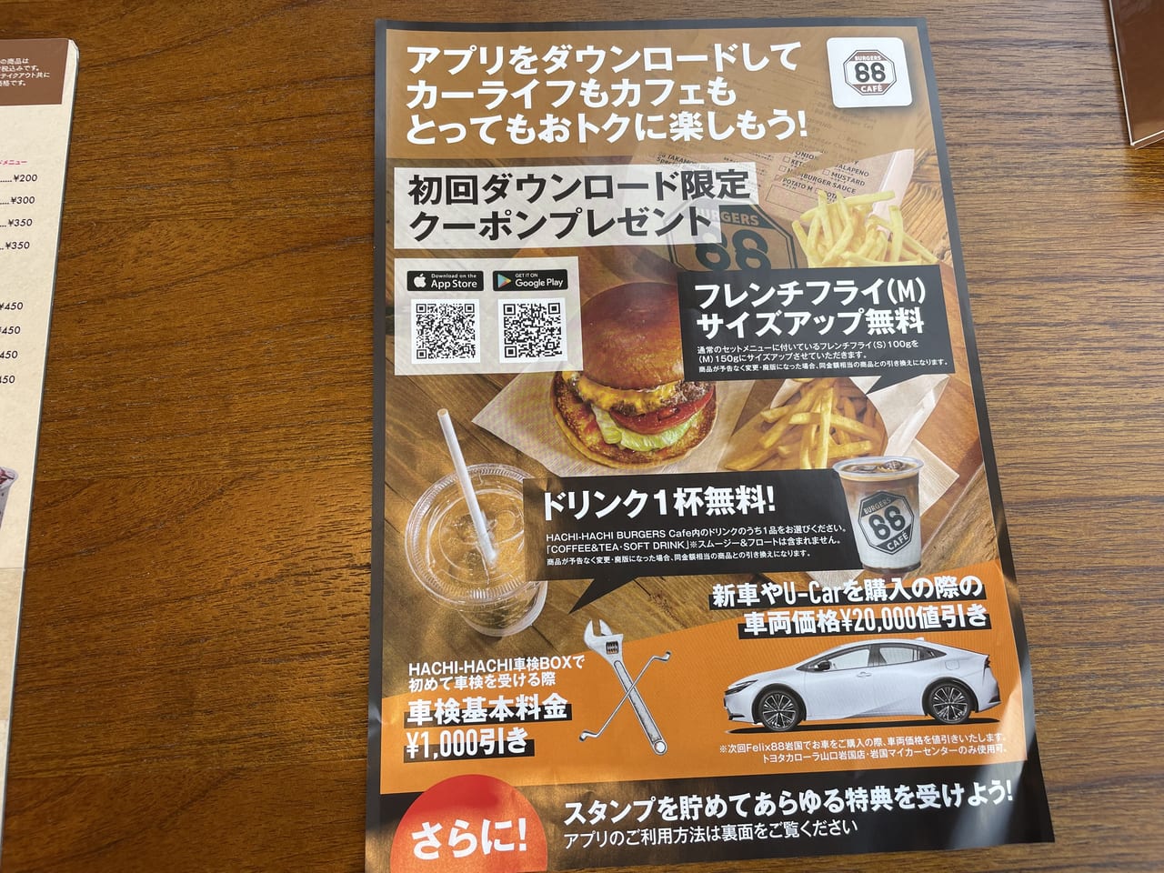 hachihachi バーガーズ　岩国　トヨタ