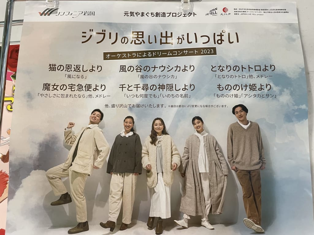 シンフォニア岩国